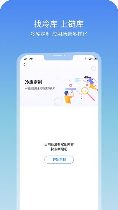 链库网