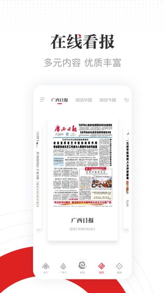 广西云平台