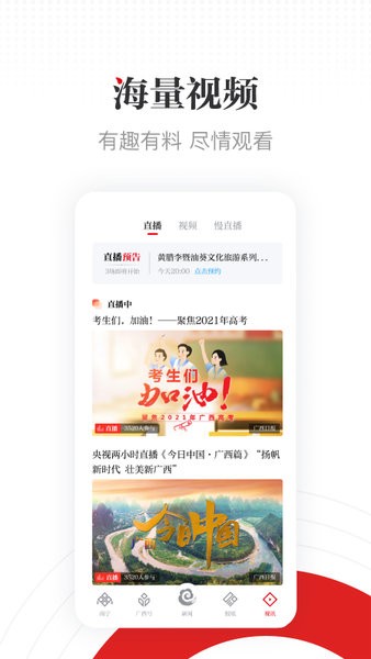 广西云平台