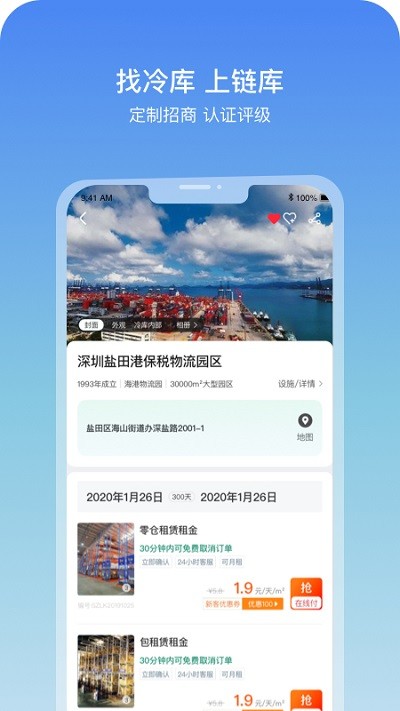 链库网