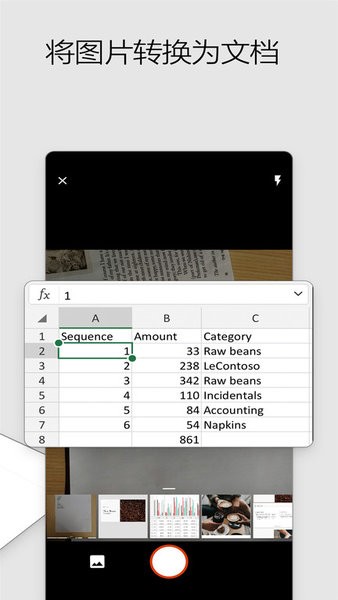 microsoft office 365 简体中文