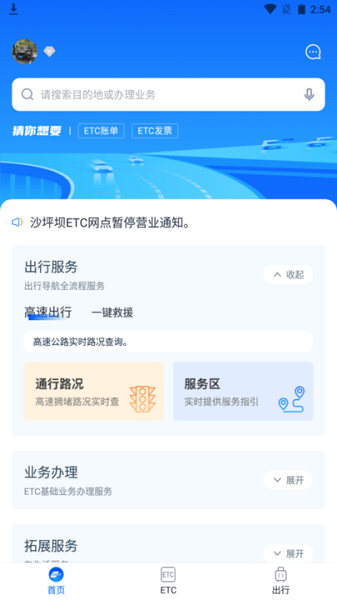 渝智行软件