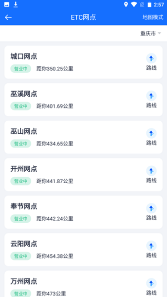 渝智行软件