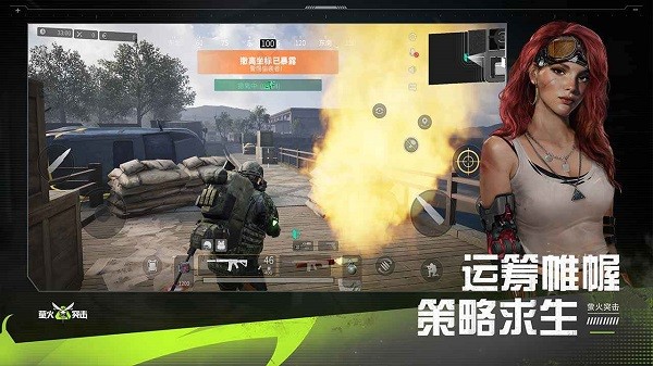  萤火突击