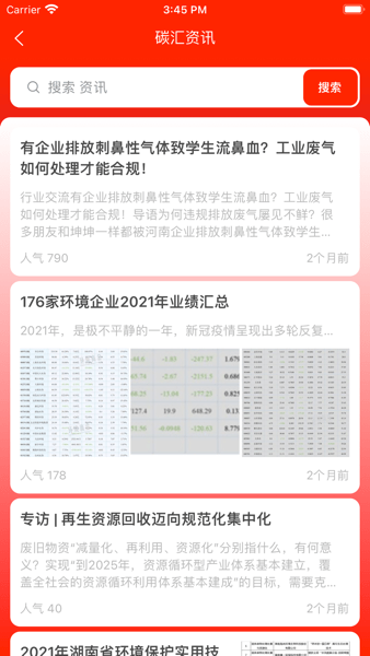 废旧帮平台
