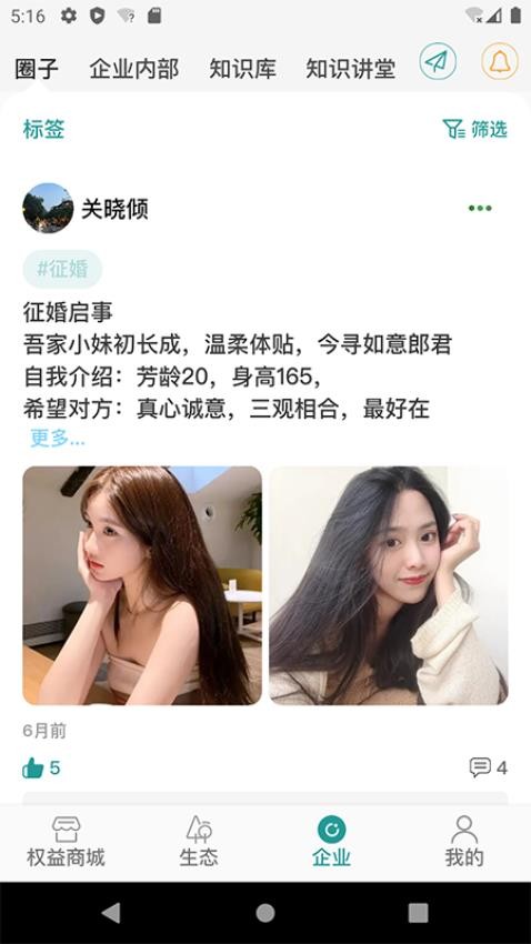 企员福