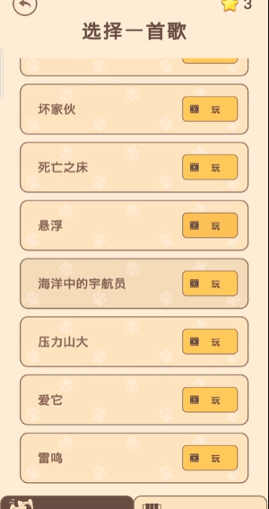 猫咪二重奏