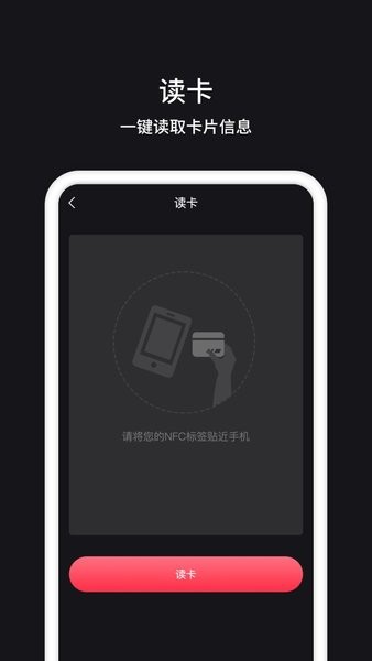 nfc门禁卡管家