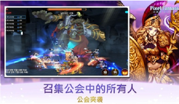 像素幻想曲