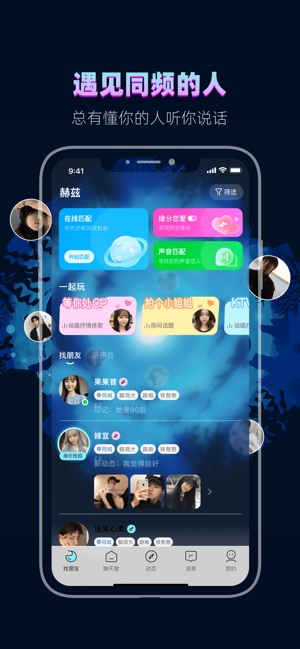 赫兹交友