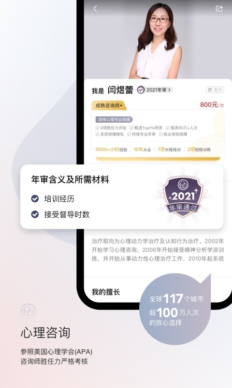 简单心理平台