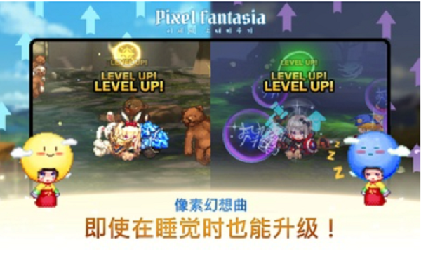 像素幻想曲