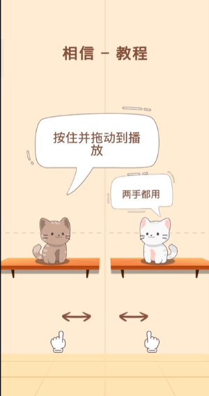 猫咪二重奏