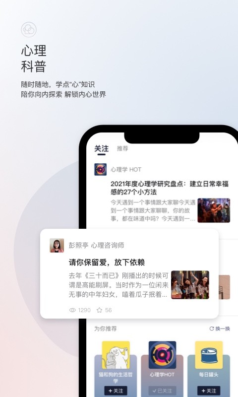 简单心理平台