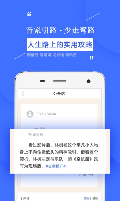 天天资讯