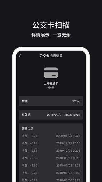 nfc门禁卡管家