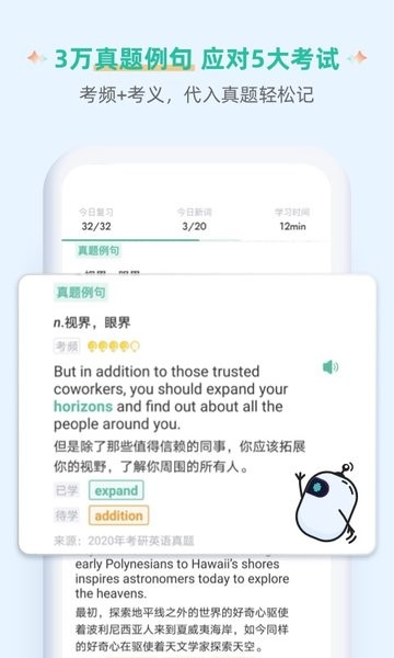 扇贝单词英语