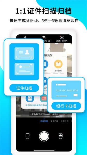 pdf扫描王