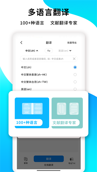 pdf扫描王