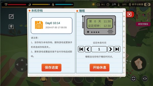 行荒之路