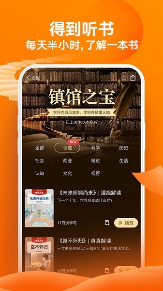得到软件