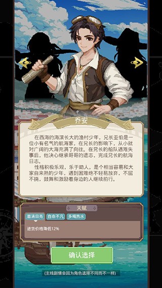航海贸易物