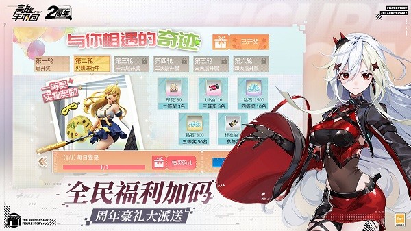 高能手办团