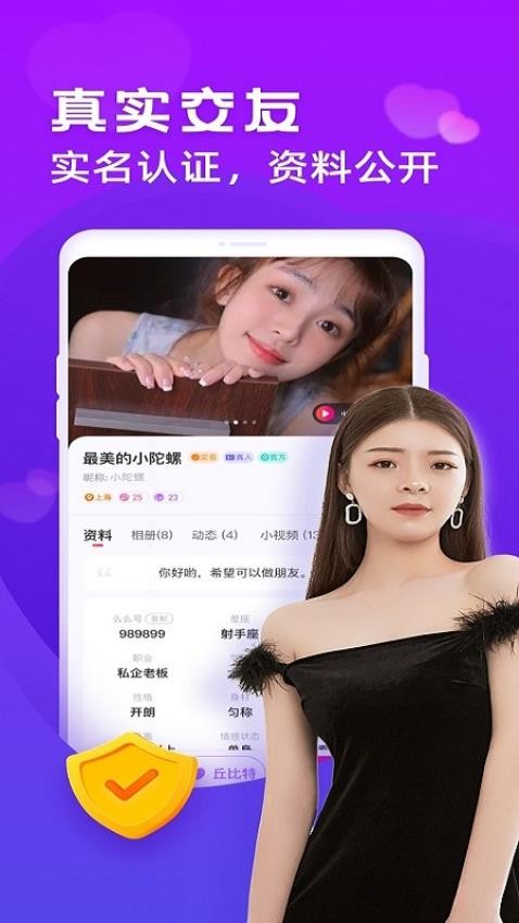 么么交友