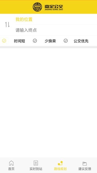 嘉定公交车实时查询
