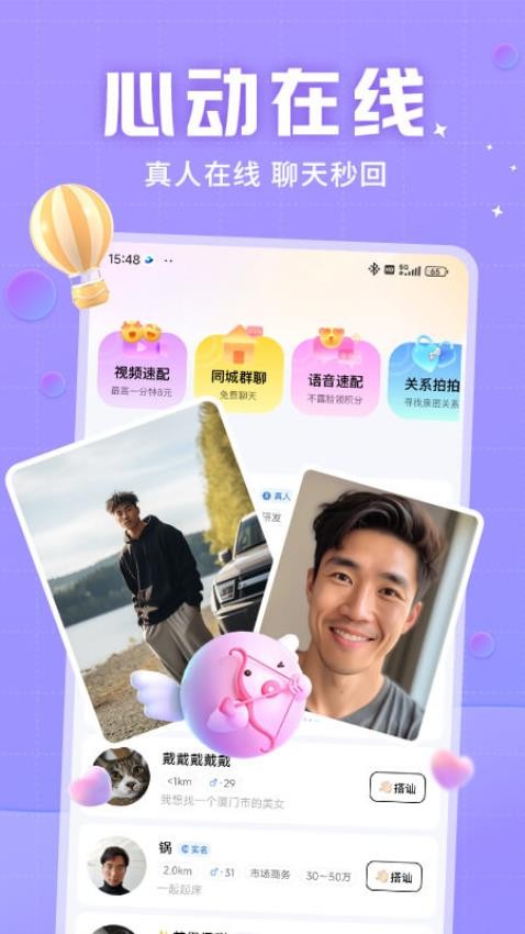 觅友最新版