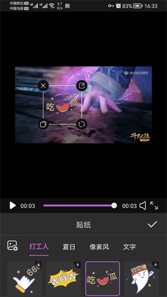 剪切视频编辑