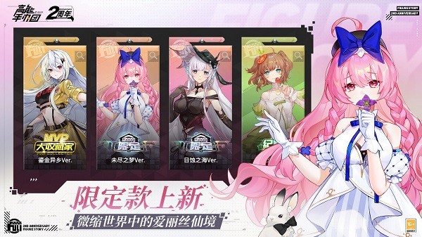 高能手办团