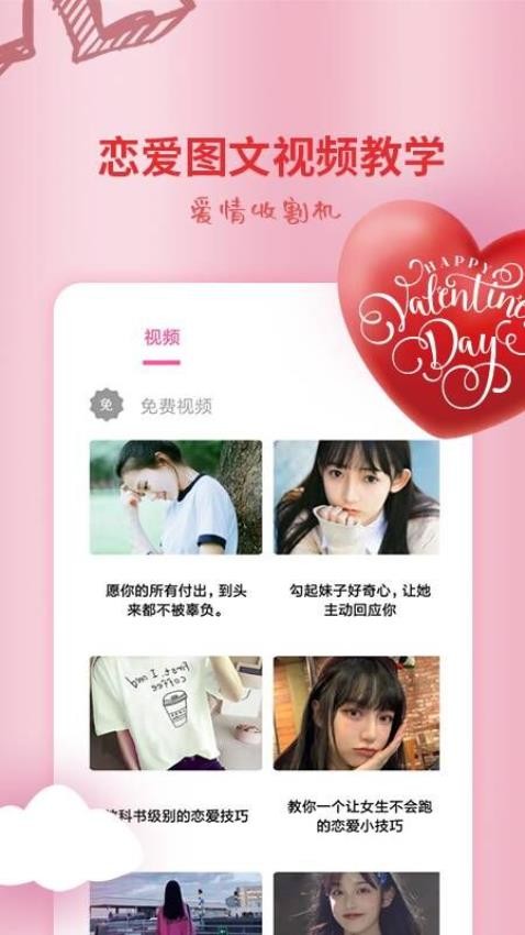 恋爱情话大师