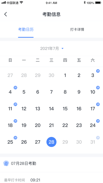华图教育图钉客户端