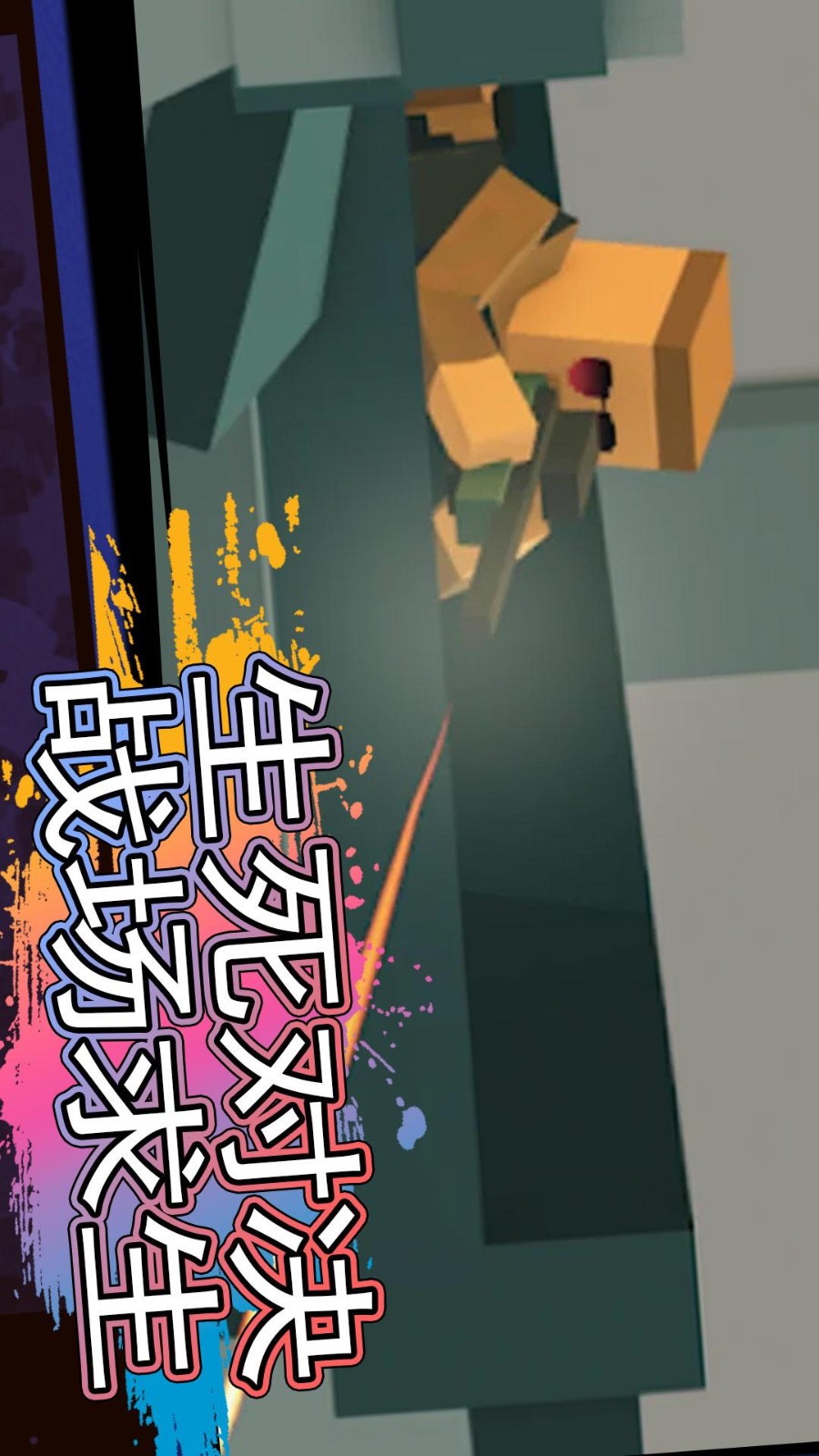 刺激跳伞英雄