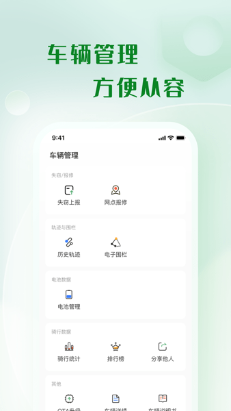 天天酷骑