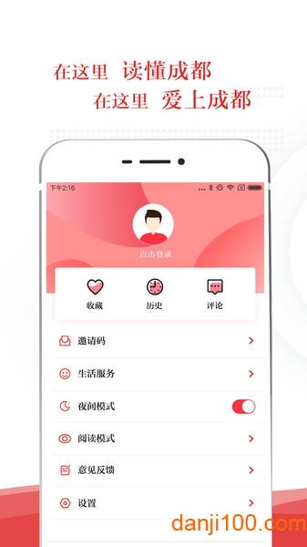 成都日报锦观新闻