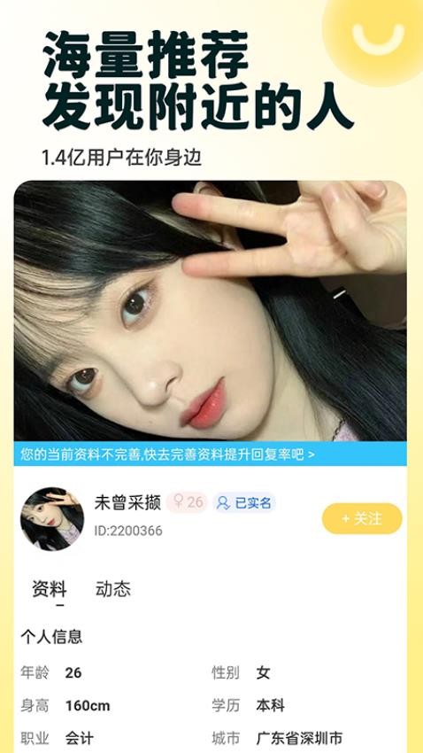 约伴