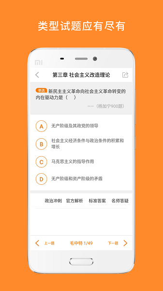 米考试考研政治