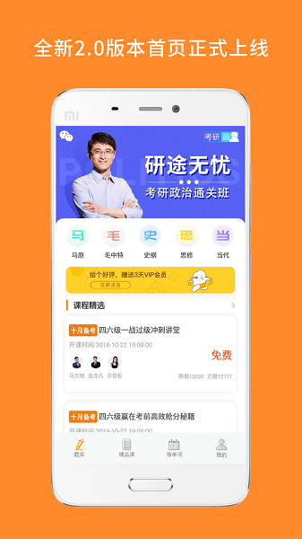 米考试考研政治