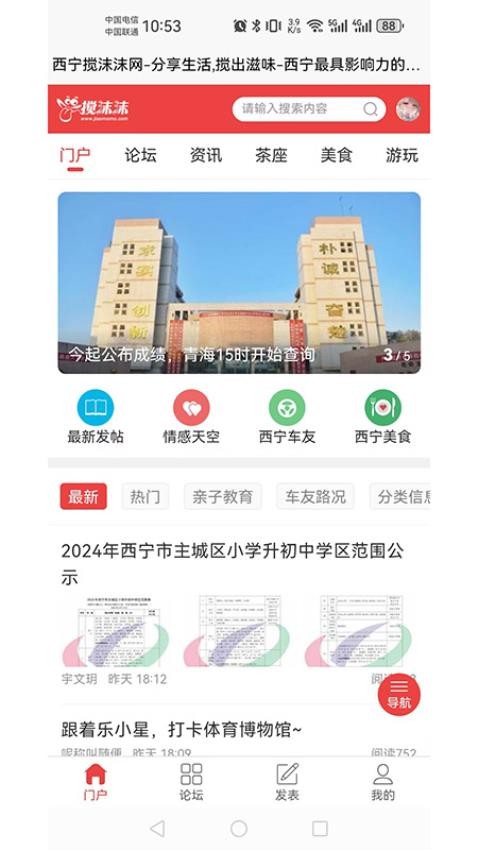 搅沫沫