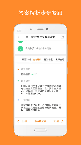 米考试考研政治