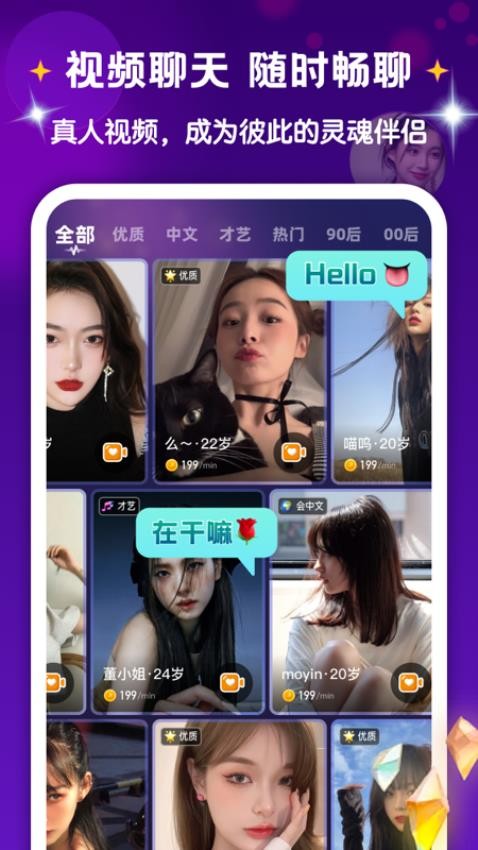 越她