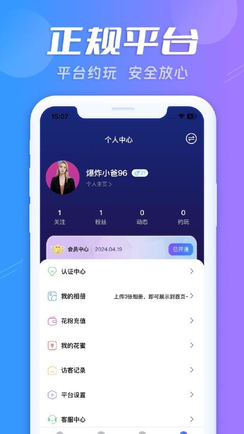 蜜搭