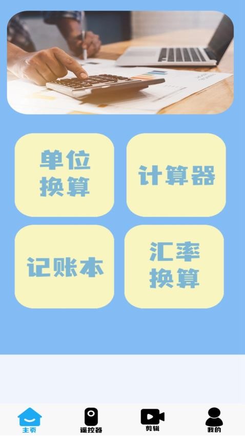 空调电视遥控器通用品牌