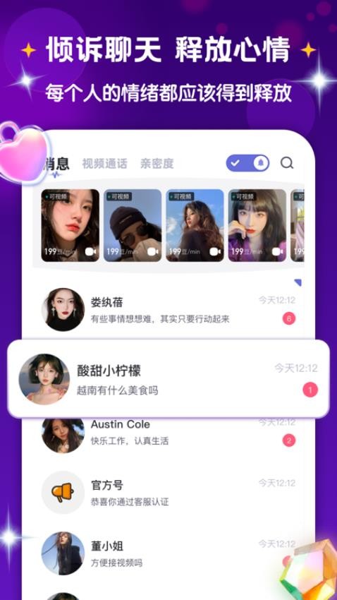 越她