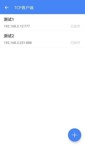 全能调试助手