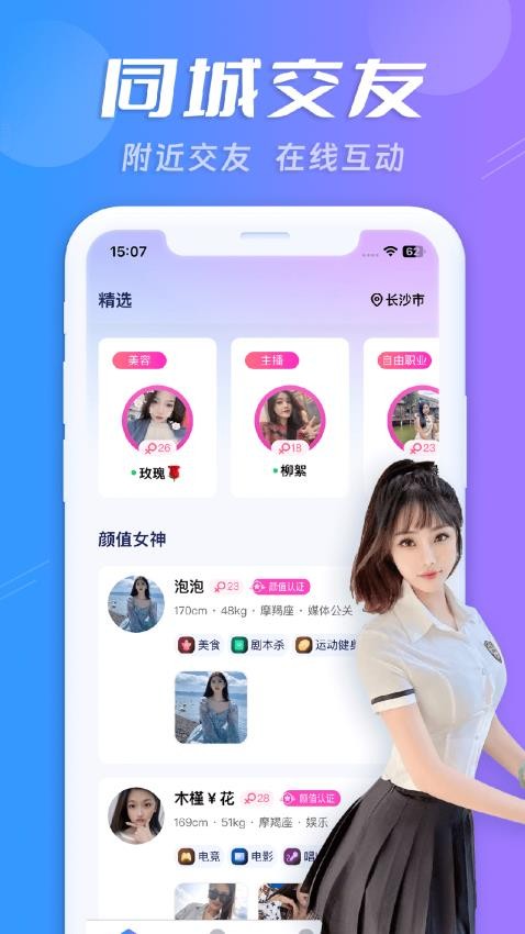 蜜搭