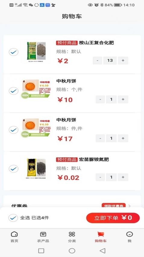乐村淘供配
