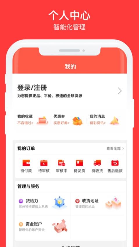 候鸟供应链